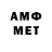 Метамфетамин Methamphetamine xpuska