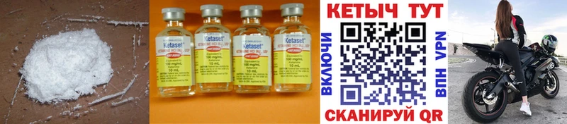 Кетамин ketamine Полярный