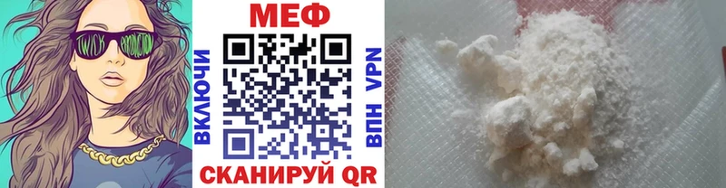 МЕФ мука  купить наркотик  Полярный 